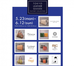 Popupイベント 品川駅構内 エキュート品川 2fにてpopupショップ開催中 Kawanowa