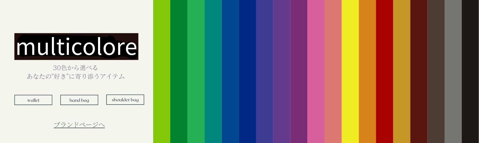 multicolore ʤΡȹɤ˴źƥ